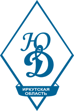 Логотип Областное государственное казенное учреждение "Спортивная школа олимпийского резерва "Юный динамовец"